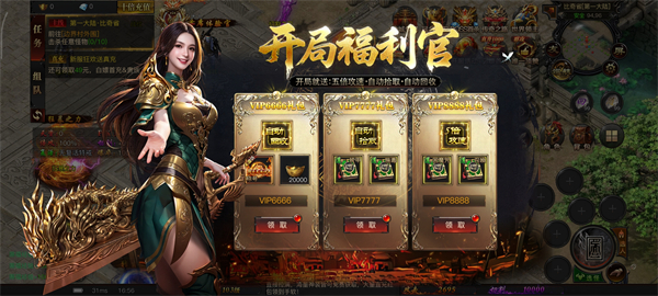 怎么快速提升实力配图1