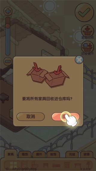 我的休闲时光安卓版