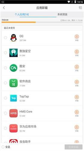 安卓市场手机版