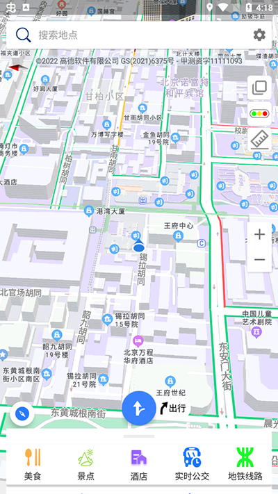 北斗导航app官方版