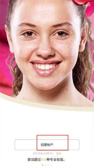 账号怎么注册配图1