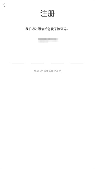 账号怎么注册配图4