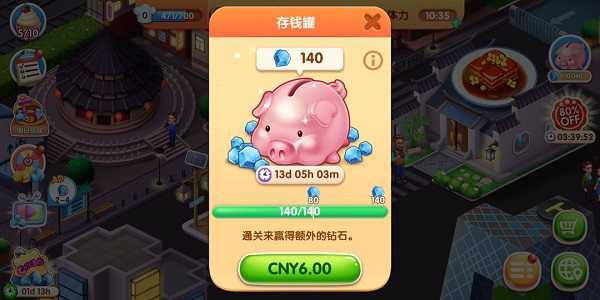 风味美食街全地图解锁版