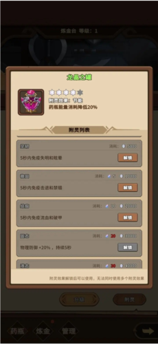 冒险手册图片10