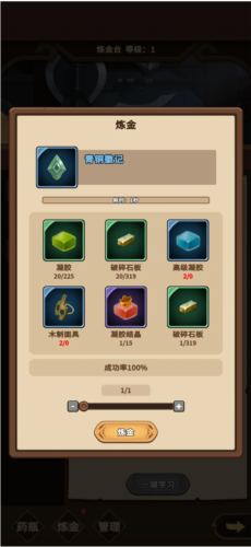 冒险手册图片12