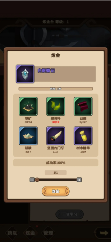 冒险手册图片13