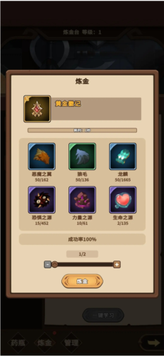 冒险手册图片14