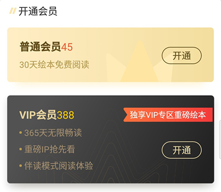 咿啦看书绘本故事app图片6