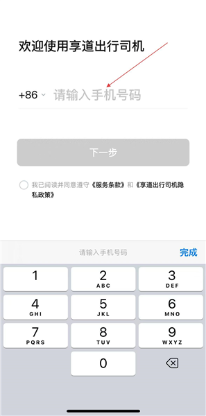 怎么加盟注册配图1
