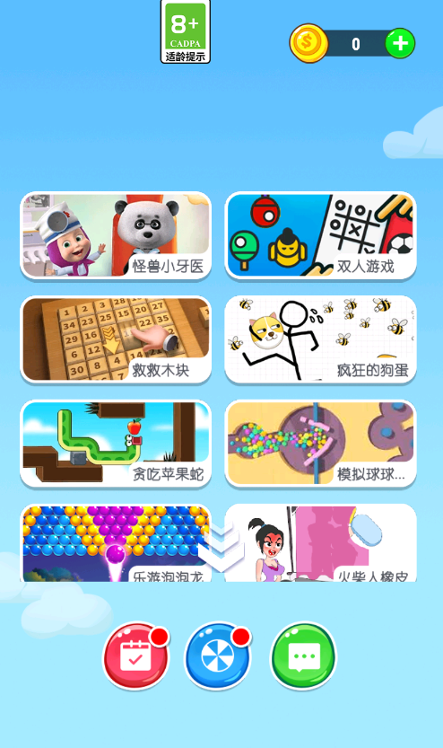 怪兽小牙医正版安装包下载