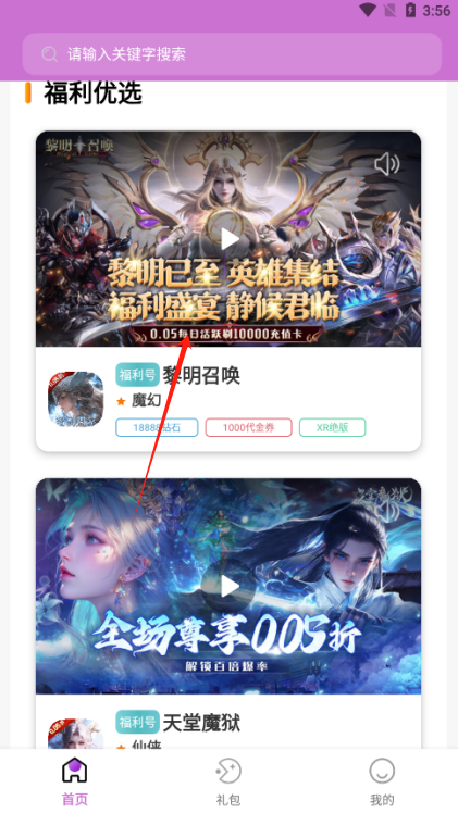 1元手游app最新版