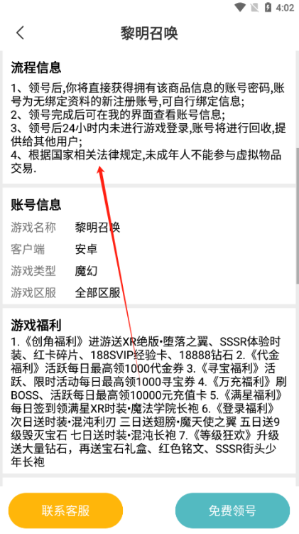 1元手游app最新版