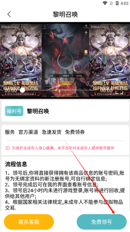 1元手游app最新版