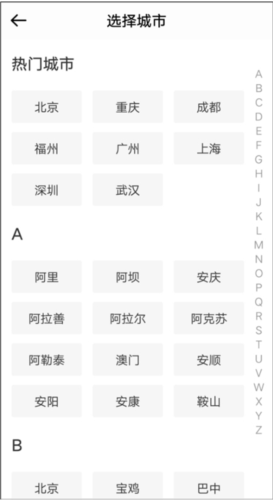 兼客兼职app6