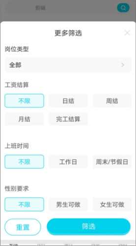 兼客兼职app9