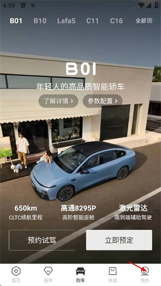 零跑汽车app安装包 零跑汽车app安装包