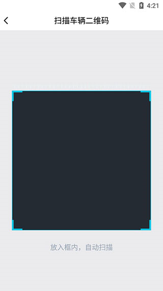 零跑汽车app安装包 零跑汽车app安装包