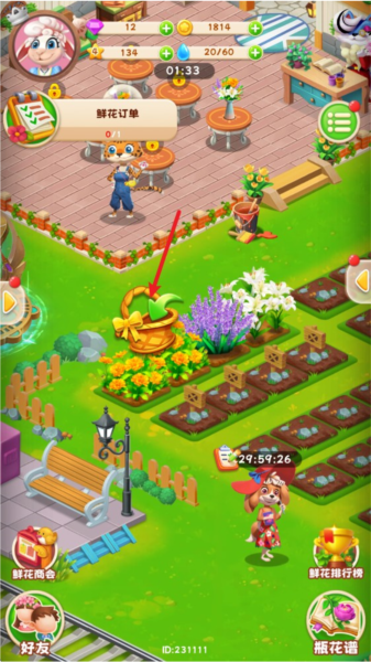 动物花店截图10