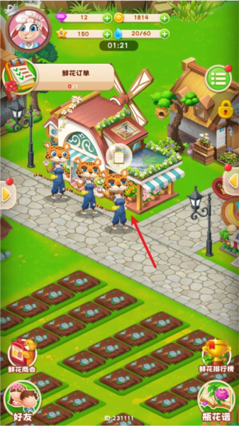 动物花店截图11