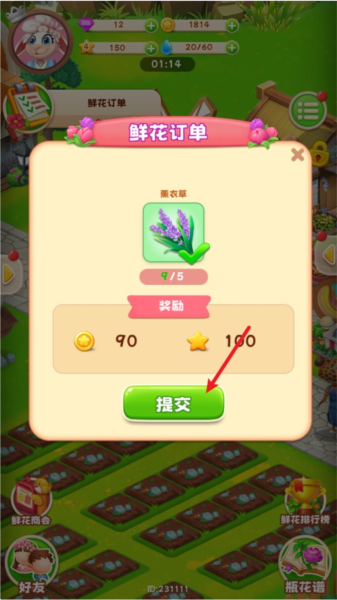 动物花店截图12