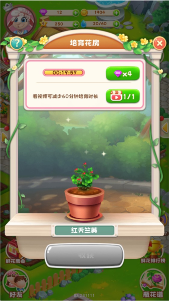 动物花店截图14