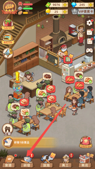 我的面包房物语(MyBakeryStory)