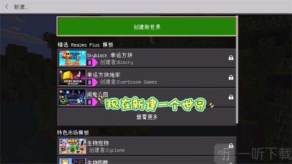 我的世界珍妮模组完整版无遮瑕