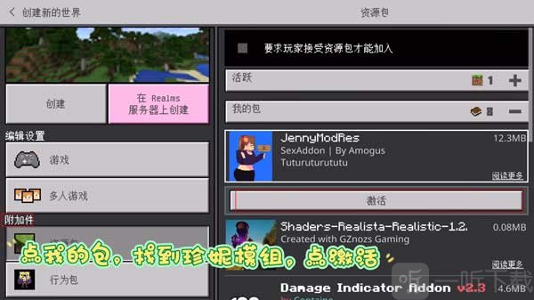 我的世界珍妮模组完整版无遮瑕