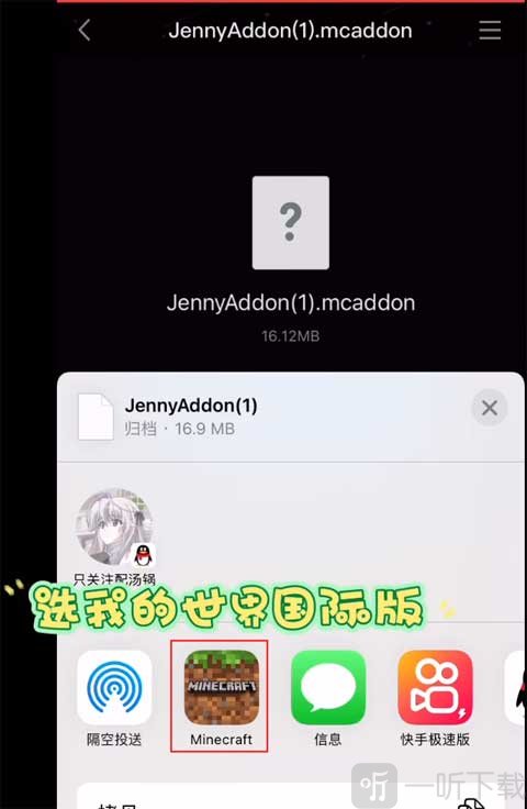 我的世界珍妮模组完整版无遮瑕