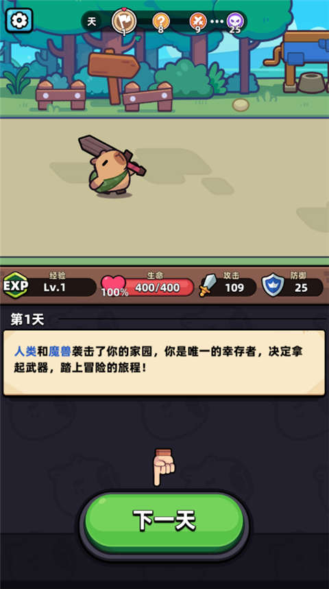 卡皮巴拉go免广告版下载