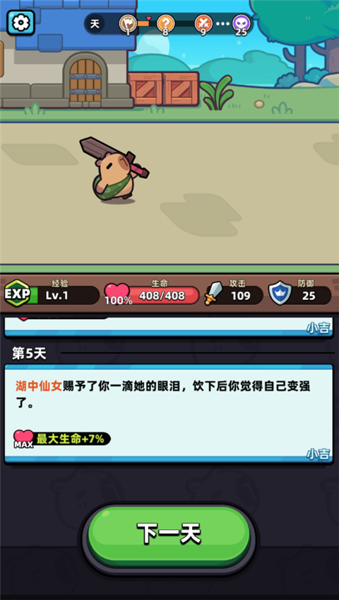 卡皮巴拉go免广告版下载