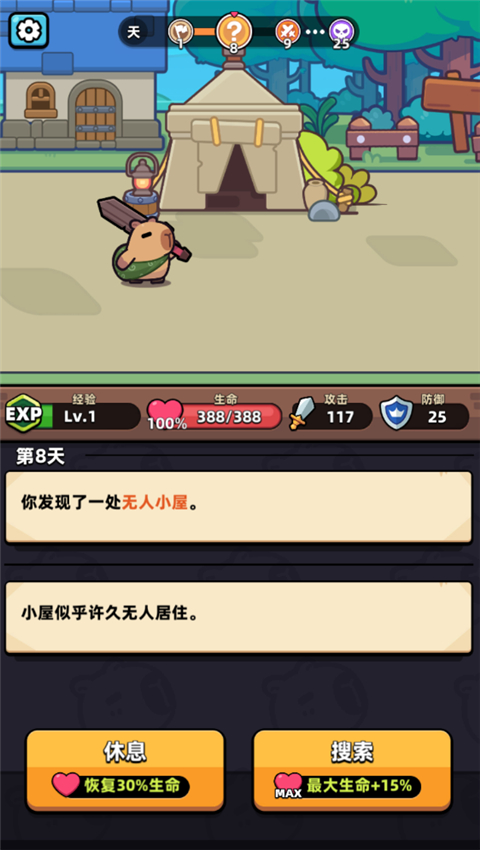 卡皮巴拉go免广告版下载