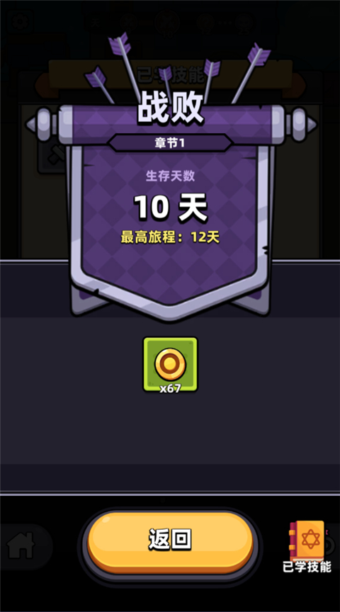 卡皮巴拉go免广告版下载