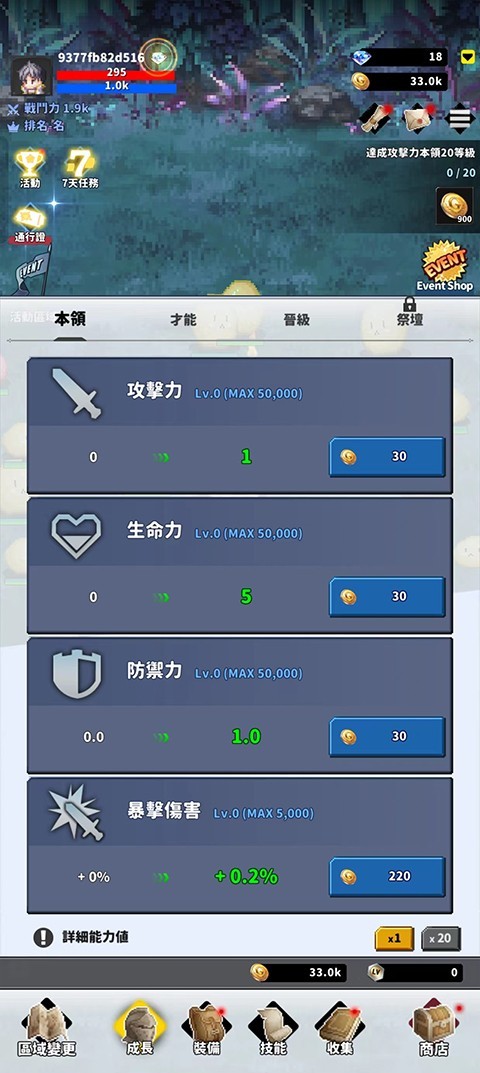 F级冒险家内置菜单版