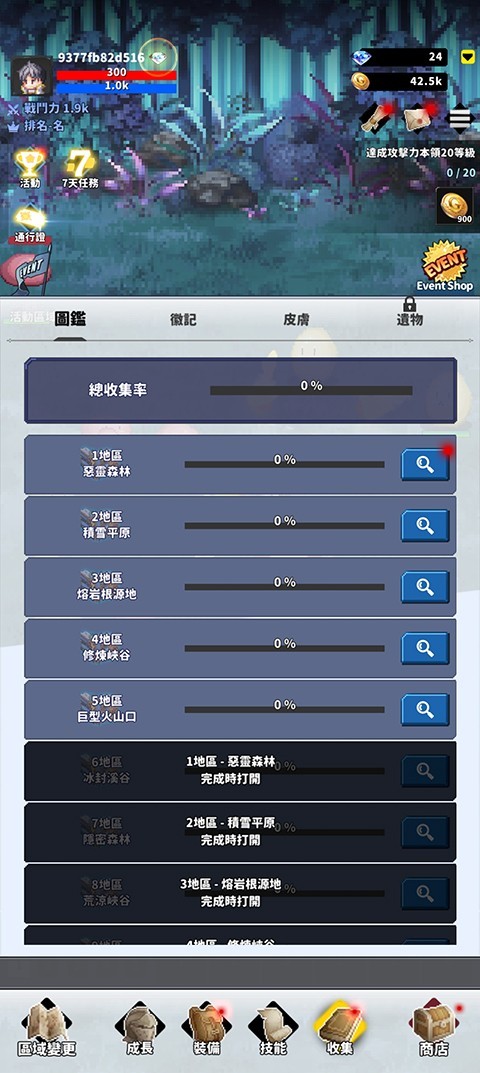 F级冒险家内置菜单版