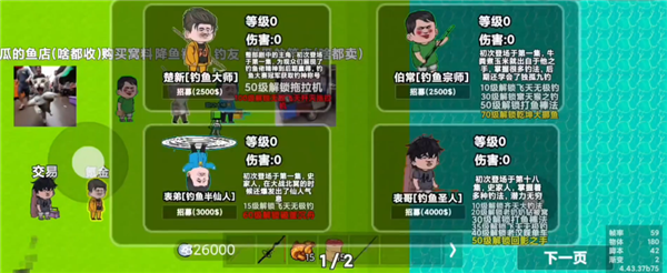 怎么玩配图2