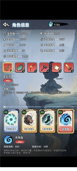 无尽修行模式攻略配图2