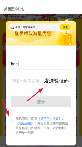 使用教程配图4