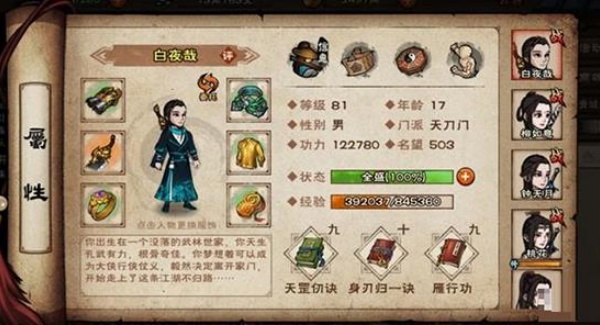 烟雨江湖wiki手游最新版