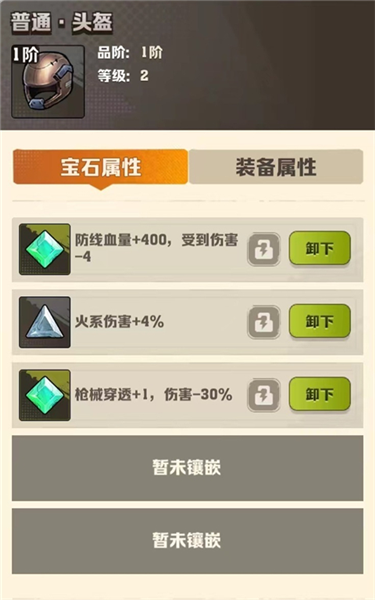 向僵尸开炮国际服游戏截图6