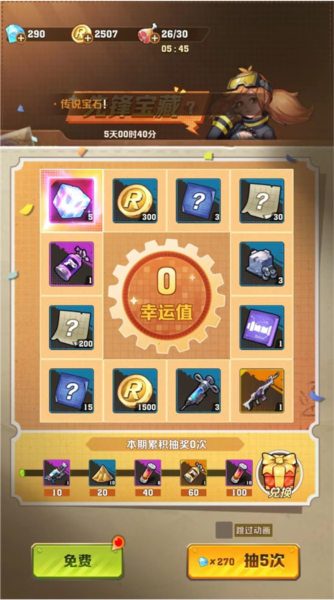 向僵尸开炮国际服游戏截图8