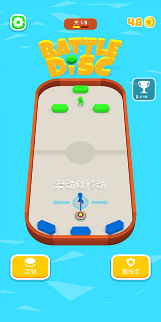 战斗圆盘