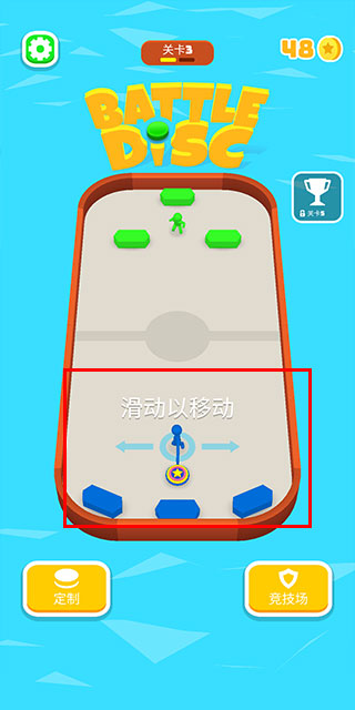 战斗圆盘