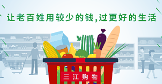 三江云菜app官方下载