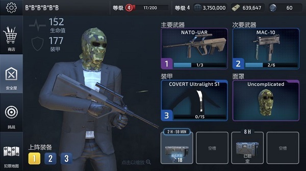 武装掠夺游戏截图9