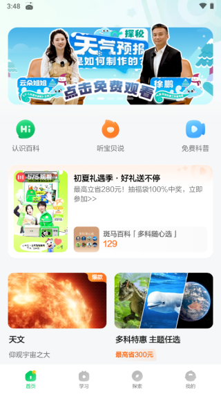 界面介绍配图1