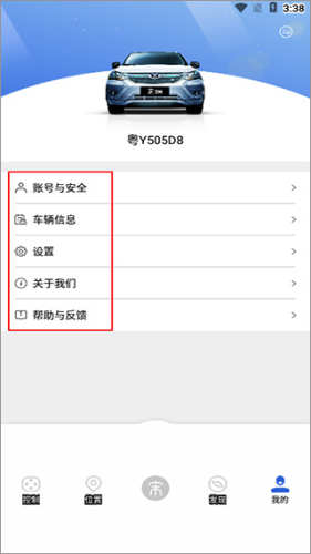 比亚迪云服务app5