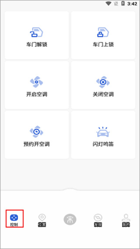 比亚迪云服务app7