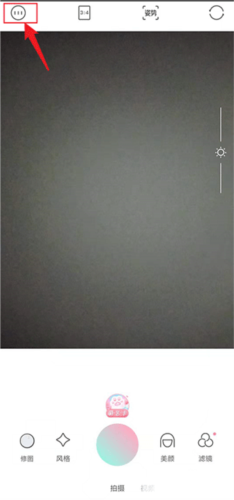 轻颜相机2023版4