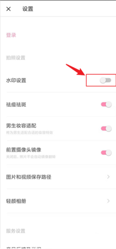 轻颜相机2023版7
